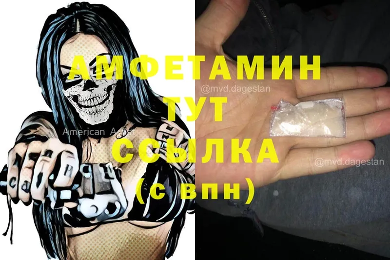 Amphetamine 98%  нарко площадка Telegram  Вельск  закладки  МЕГА ONION 